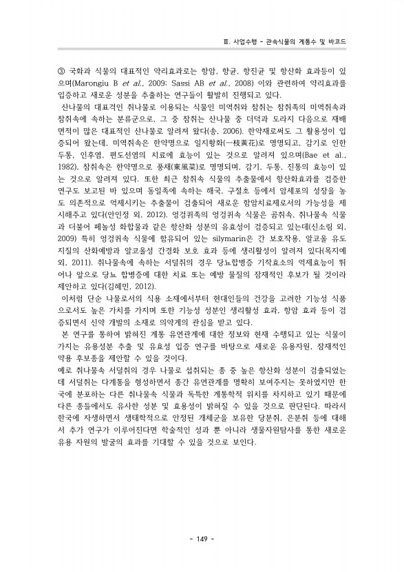 145페이지