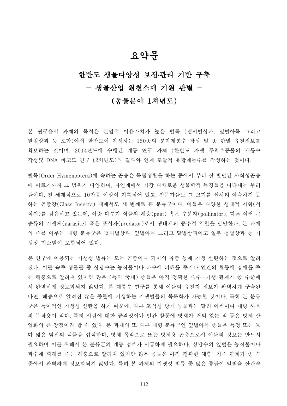 페이지