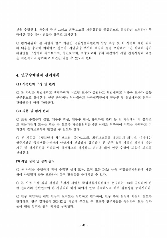48페이지