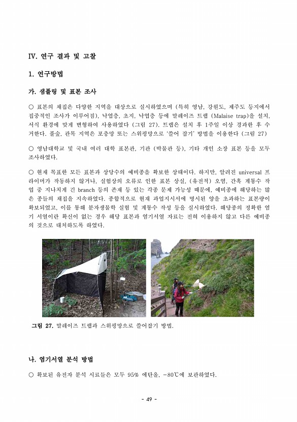 49페이지