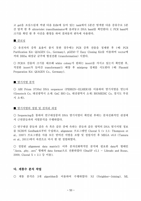 53페이지