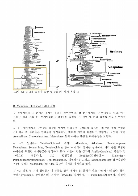 93페이지