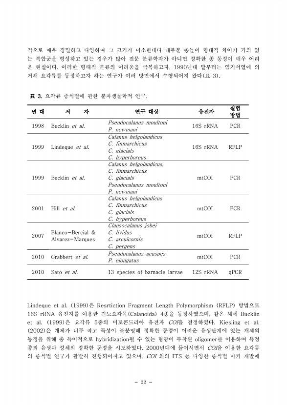 22페이지