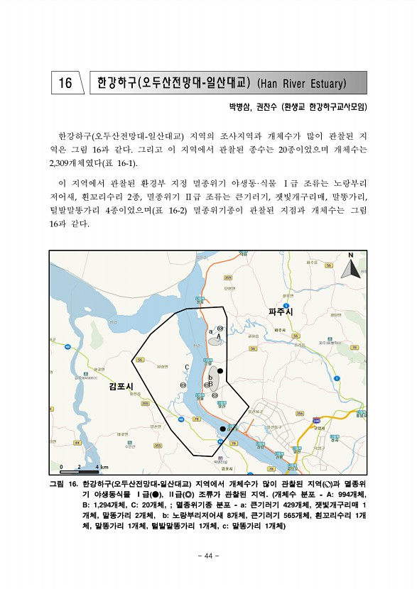 44페이지