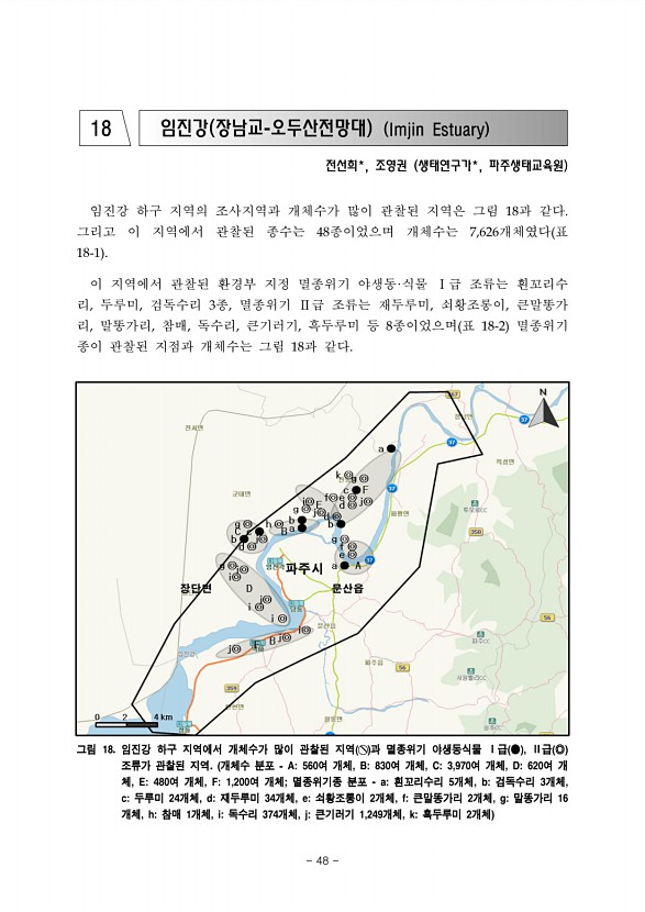 48페이지