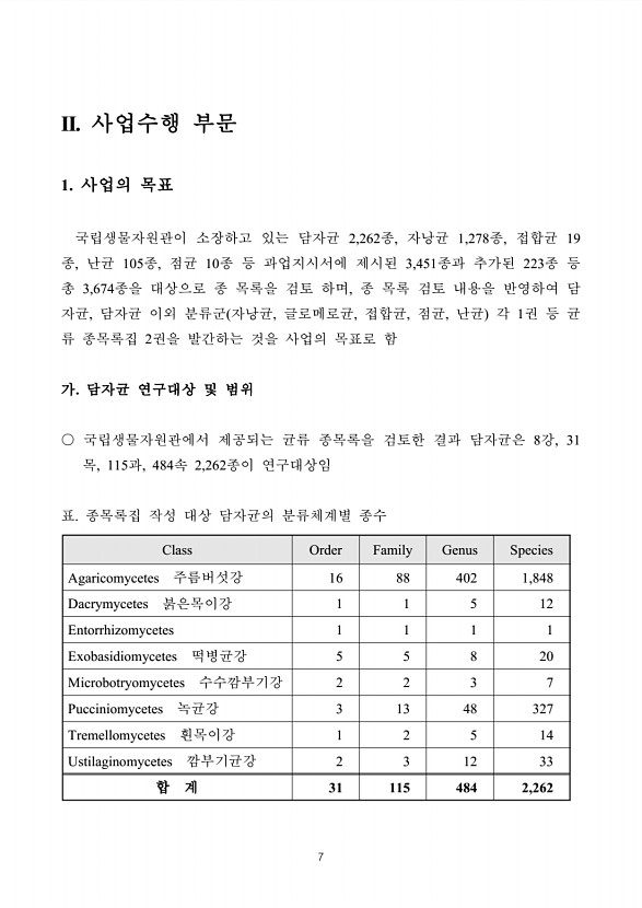 7페이지