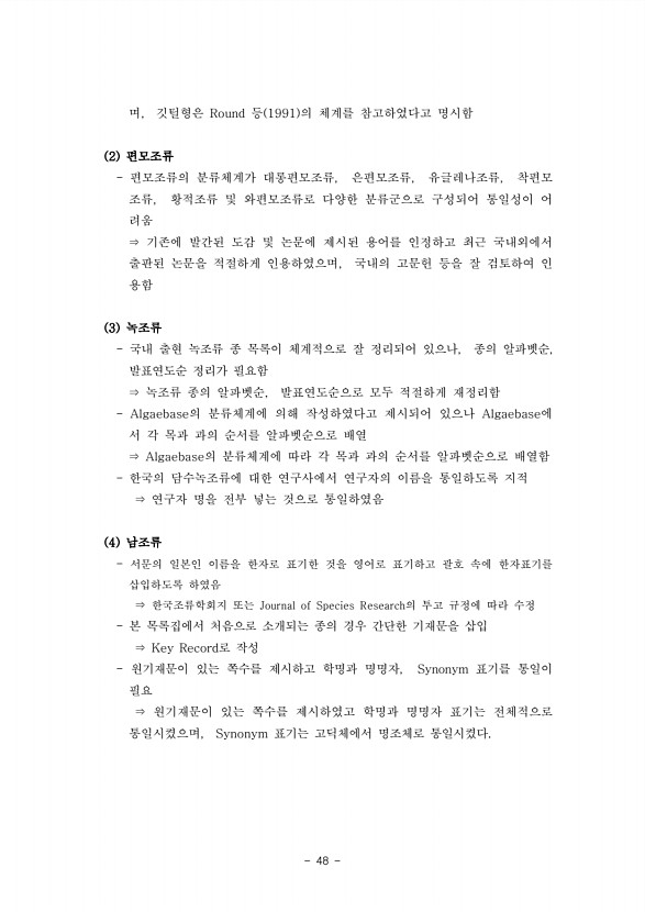 48페이지