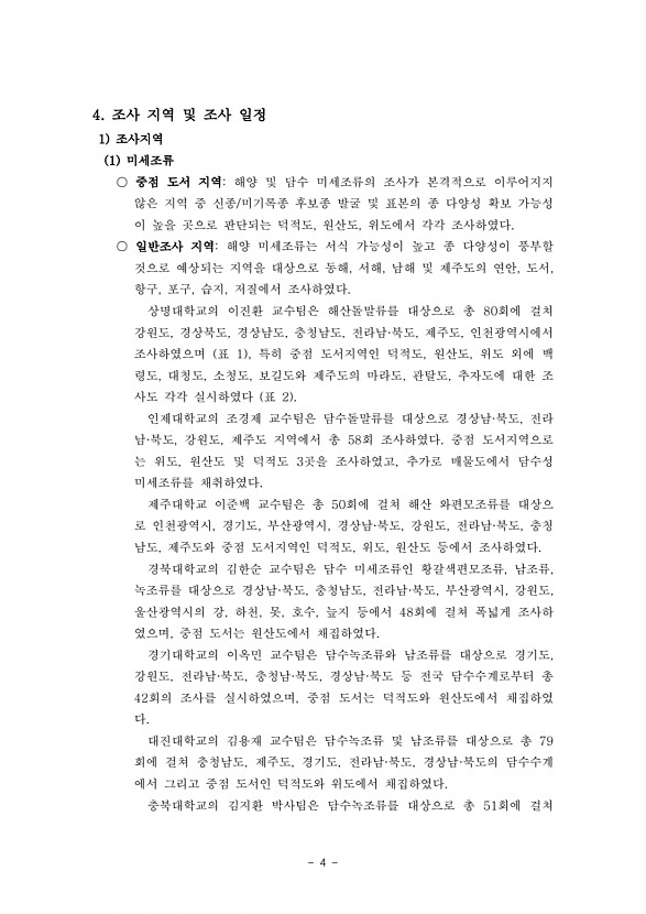4페이지