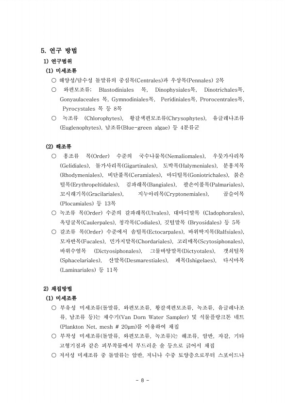 8페이지