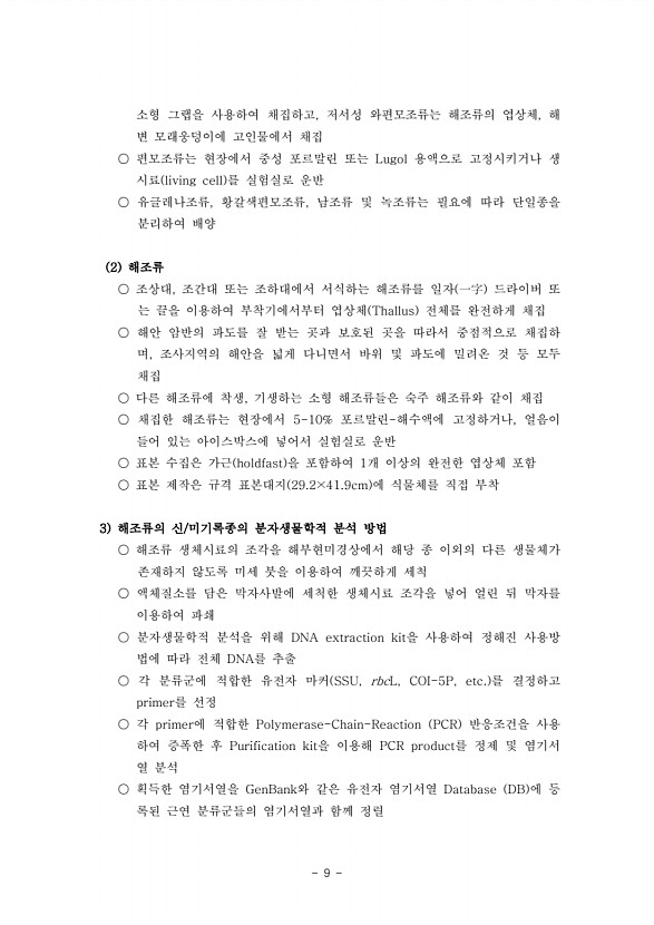 9페이지