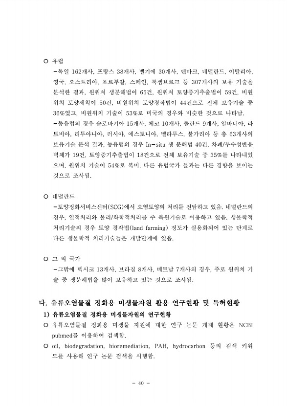 40페이지