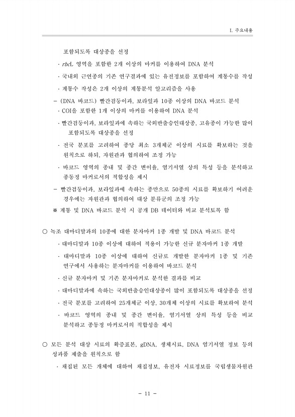 9페이지