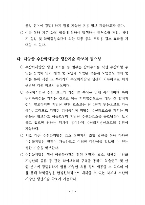 4페이지