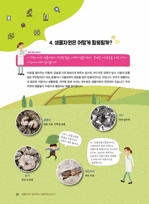 24페이지