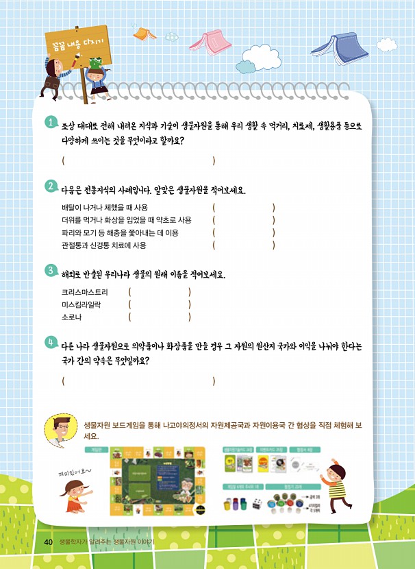 32페이지