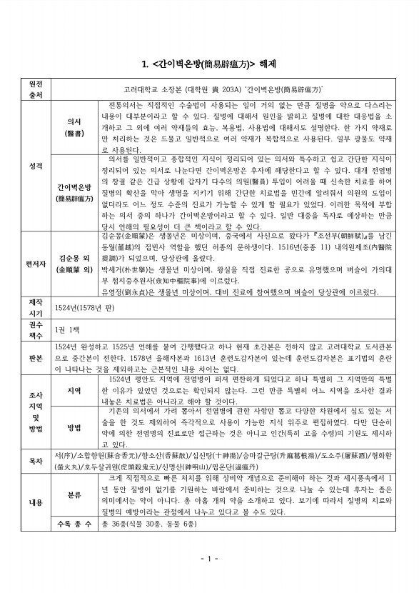 1페이지