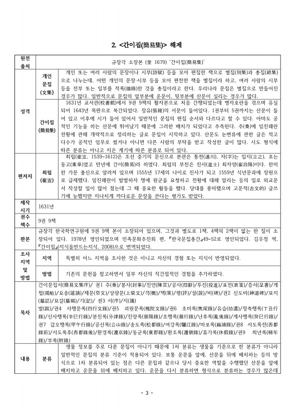 3페이지