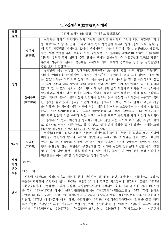 5페이지