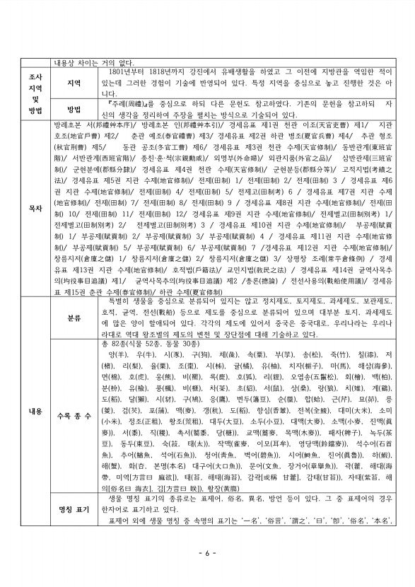 6페이지