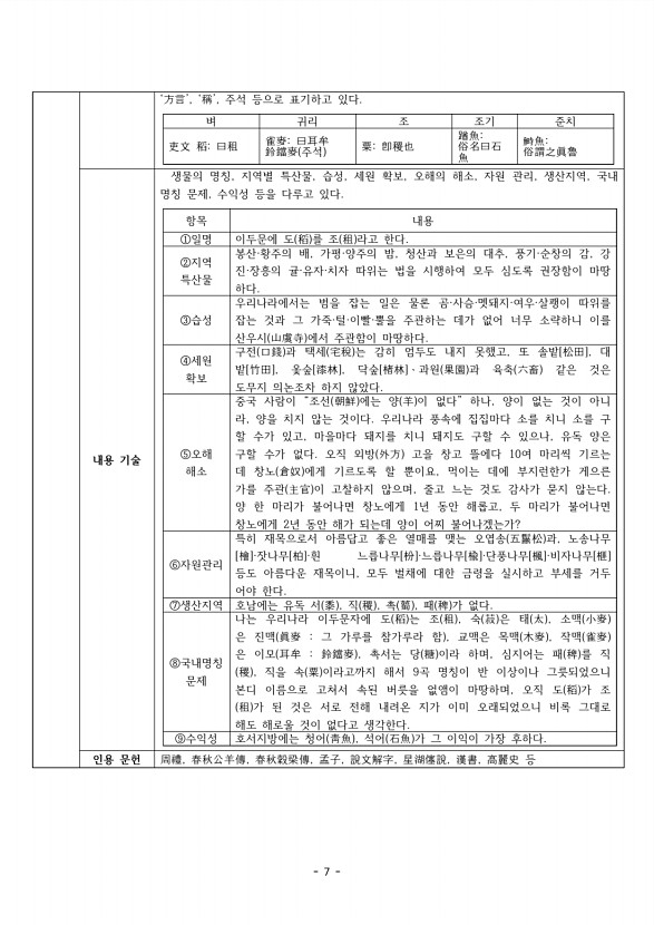 7페이지