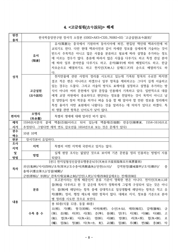8페이지