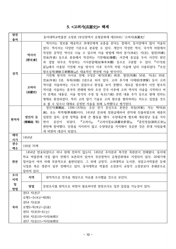 10페이지