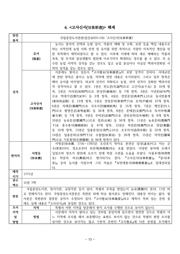 13페이지