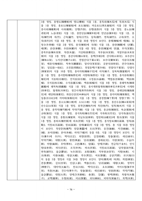 16페이지