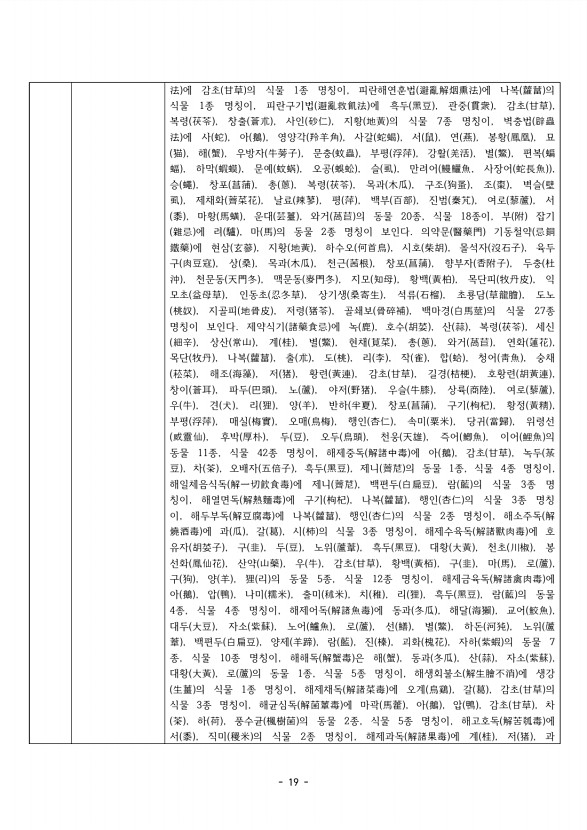 19페이지