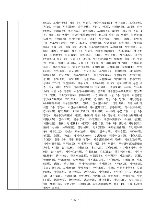 22페이지