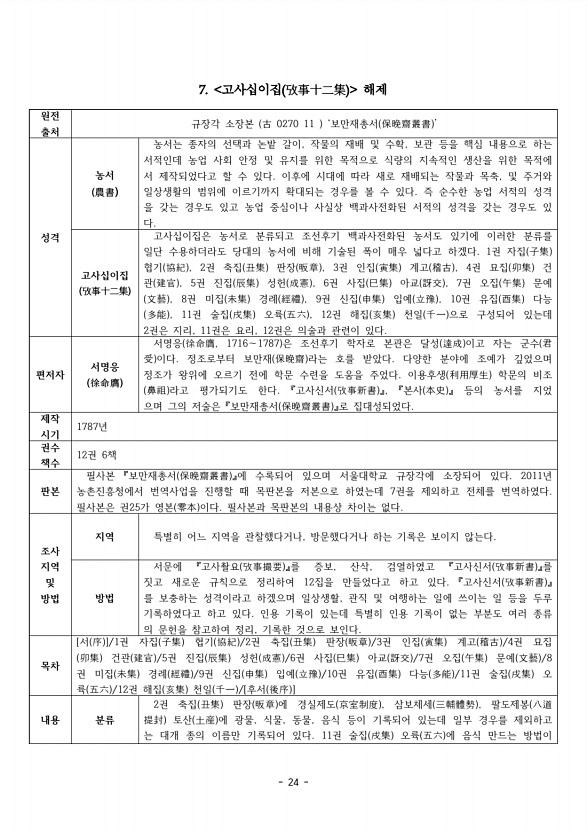 24페이지