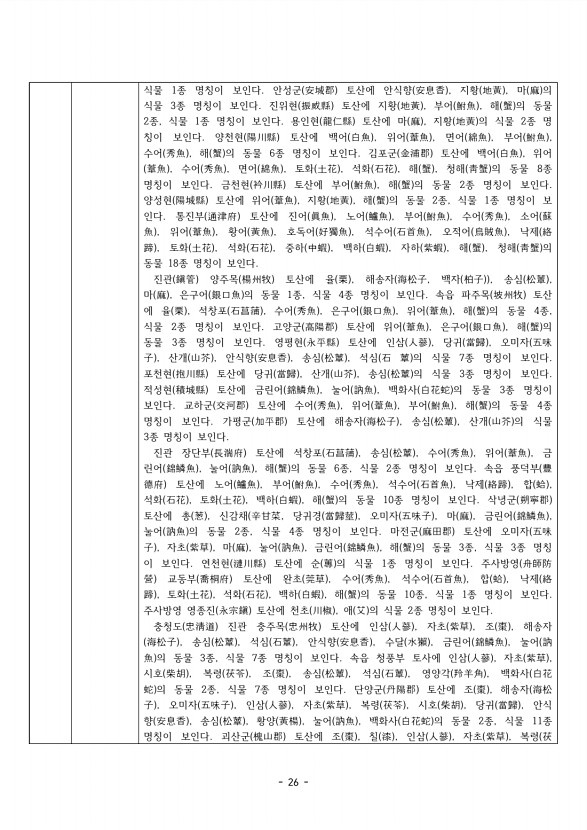 26페이지