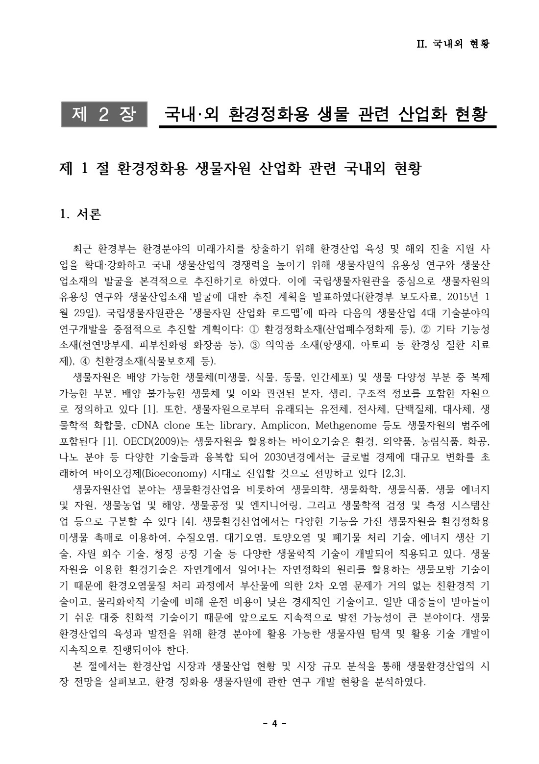 페이지