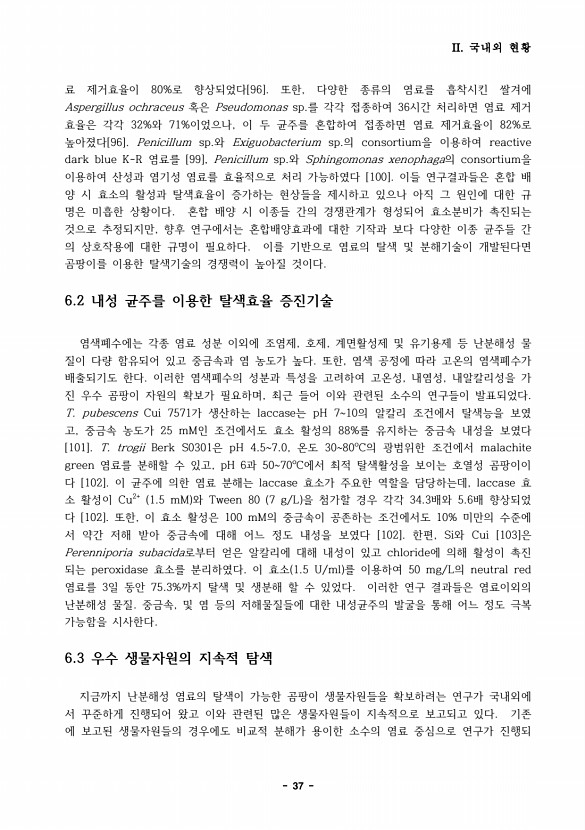 37페이지