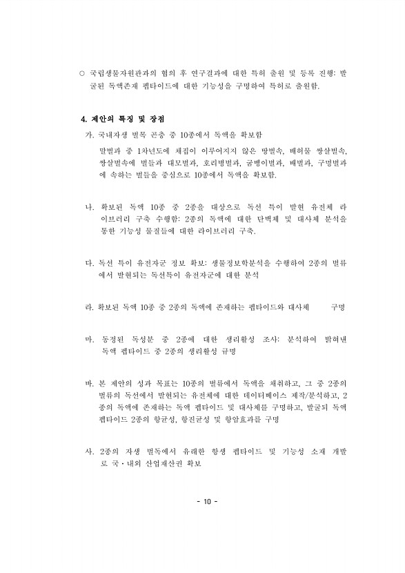 10페이지