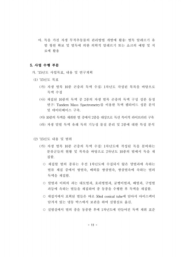 11페이지
