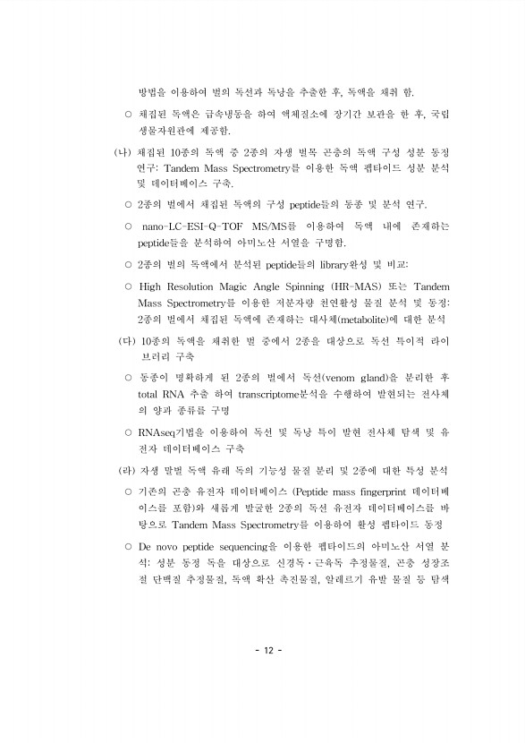 12페이지