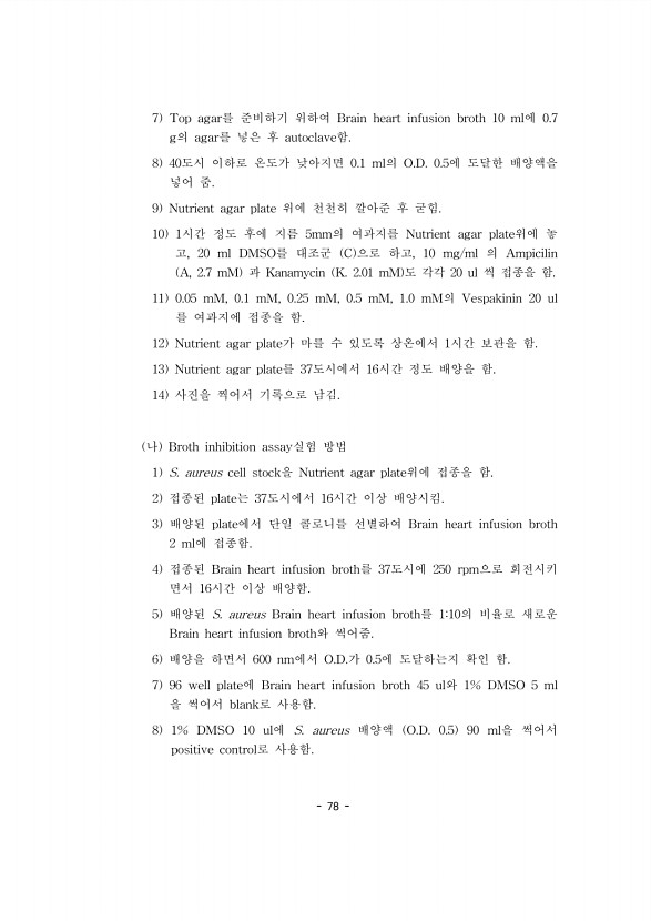 89페이지