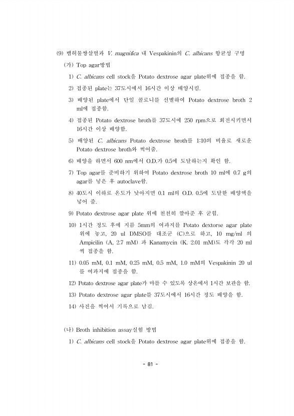 92페이지