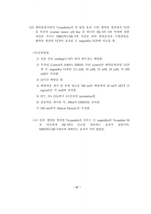 98페이지
