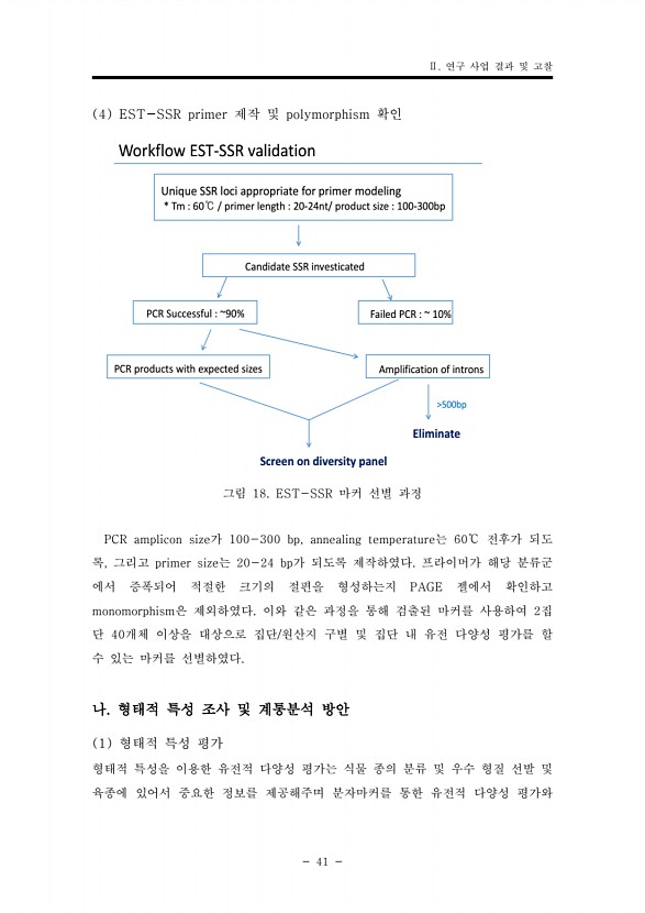 41페이지