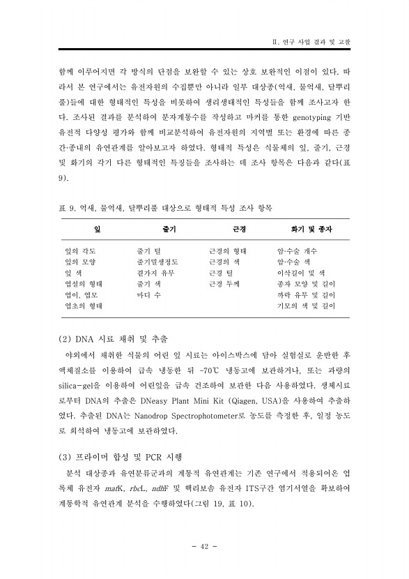 42페이지