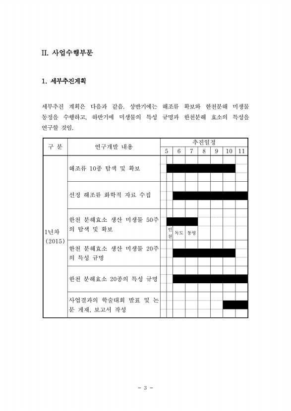 3페이지