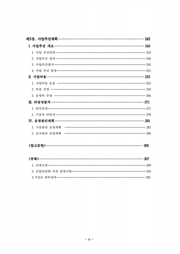 페이지
