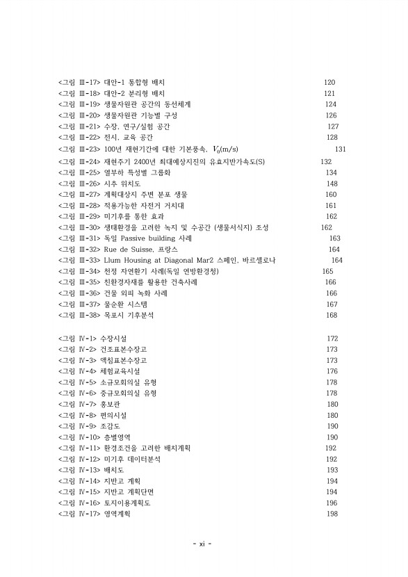 4페이지