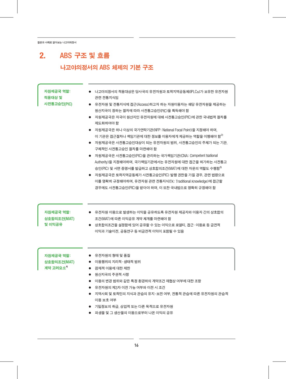 페이지
