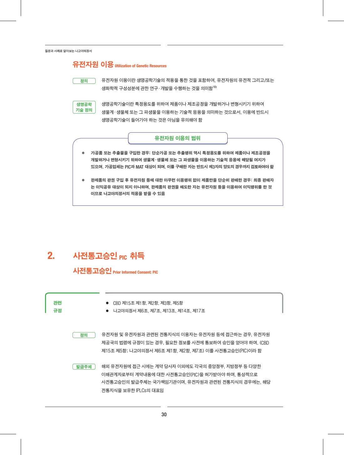 페이지