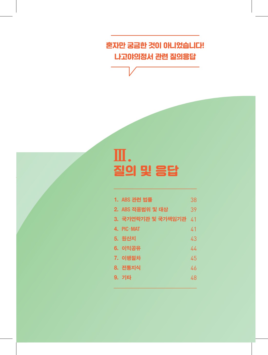 페이지