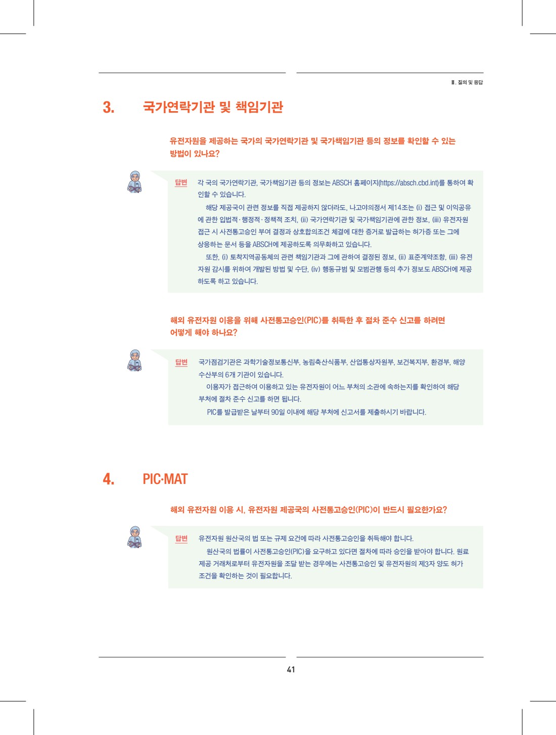 페이지