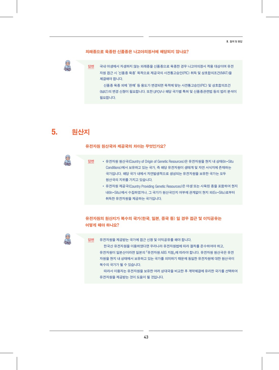 페이지